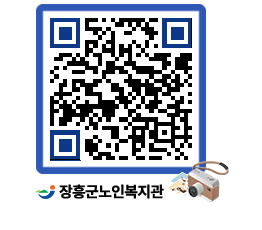 노인복지관 QRCODE - 이달의 일정 페이지 바로가기 (http://www.jangheung.go.kr/senior/s313ek@)