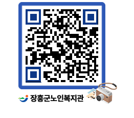 노인복지관 QRCODE - 이달의 일정 페이지 바로가기 (http://www.jangheung.go.kr/senior/s3si0k@)