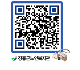 노인복지관 QRCODE - 이달의 일정 페이지 바로가기 (http://www.jangheung.go.kr/senior/s5bpo1@)