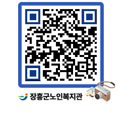 노인복지관 QRCODE - 이달의 일정 페이지 바로가기 (http://www.jangheung.go.kr/senior/sbl5nr@)