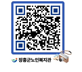 노인복지관 QRCODE - 이달의 일정 페이지 바로가기 (http://www.jangheung.go.kr/senior/sbv1m4@)