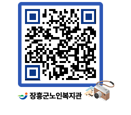 노인복지관 QRCODE - 이달의 일정 페이지 바로가기 (http://www.jangheung.go.kr/senior/sbwhi5@)