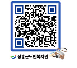 노인복지관 QRCODE - 이달의 일정 페이지 바로가기 (http://www.jangheung.go.kr/senior/sc0emq@)