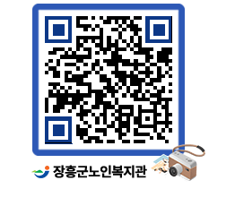 노인복지관 QRCODE - 이달의 일정 페이지 바로가기 (http://www.jangheung.go.kr/senior/sdbq2j@)