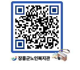 노인복지관 QRCODE - 이달의 일정 페이지 바로가기 (http://www.jangheung.go.kr/senior/sfsbcq@)