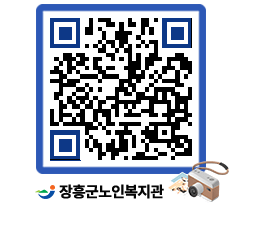 노인복지관 QRCODE - 이달의 일정 페이지 바로가기 (http://www.jangheung.go.kr/senior/sh4fxv@)