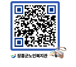 노인복지관 QRCODE - 이달의 일정 페이지 바로가기 (http://www.jangheung.go.kr/senior/sh4igq@)