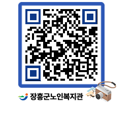 노인복지관 QRCODE - 이달의 일정 페이지 바로가기 (http://www.jangheung.go.kr/senior/shksvh@)