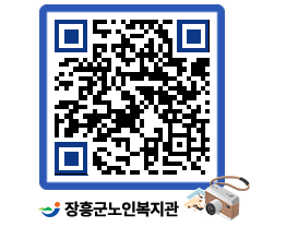 노인복지관 QRCODE - 이달의 일정 페이지 바로가기 (http://www.jangheung.go.kr/senior/shsp25@)