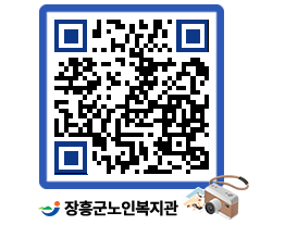 노인복지관 QRCODE - 이달의 일정 페이지 바로가기 (http://www.jangheung.go.kr/senior/sj245y@)