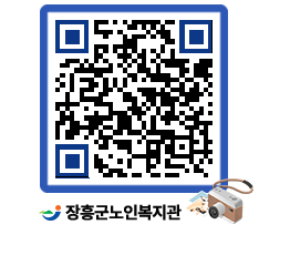 노인복지관 QRCODE - 이달의 일정 페이지 바로가기 (http://www.jangheung.go.kr/senior/skbki1@)