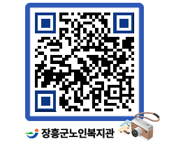 노인복지관 QRCODE - 이달의 일정 페이지 바로가기 (http://www.jangheung.go.kr/senior/skjdnt@)