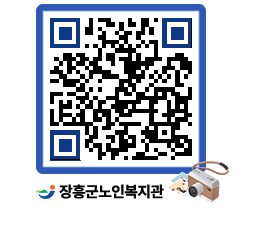 노인복지관 QRCODE - 이달의 일정 페이지 바로가기 (http://www.jangheung.go.kr/senior/skse0t@)