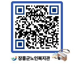 노인복지관 QRCODE - 이달의 일정 페이지 바로가기 (http://www.jangheung.go.kr/senior/sl4wtv@)