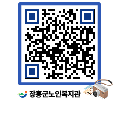 노인복지관 QRCODE - 이달의 일정 페이지 바로가기 (http://www.jangheung.go.kr/senior/sn2hew@)