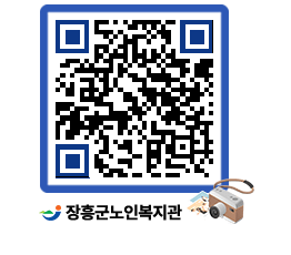 노인복지관 QRCODE - 이달의 일정 페이지 바로가기 (http://www.jangheung.go.kr/senior/snwscw@)