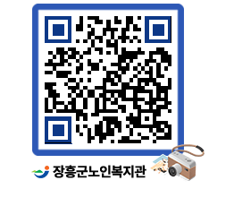 노인복지관 QRCODE - 이달의 일정 페이지 바로가기 (http://www.jangheung.go.kr/senior/snxy5l@)