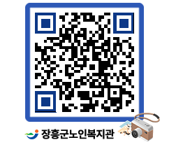 노인복지관 QRCODE - 이달의 일정 페이지 바로가기 (http://www.jangheung.go.kr/senior/sodlbr@)