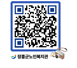 노인복지관 QRCODE - 이달의 일정 페이지 바로가기 (http://www.jangheung.go.kr/senior/sp3kf2@)