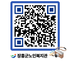 노인복지관 QRCODE - 이달의 일정 페이지 바로가기 (http://www.jangheung.go.kr/senior/spns1s@)