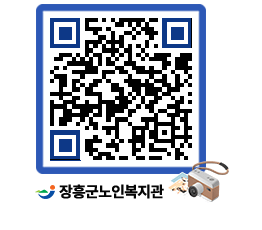 노인복지관 QRCODE - 이달의 일정 페이지 바로가기 (http://www.jangheung.go.kr/senior/sqt2ub@)