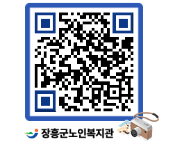 노인복지관 QRCODE - 이달의 일정 페이지 바로가기 (http://www.jangheung.go.kr/senior/sr43jd@)