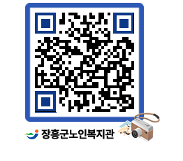 노인복지관 QRCODE - 이달의 일정 페이지 바로가기 (http://www.jangheung.go.kr/senior/srsesx@)