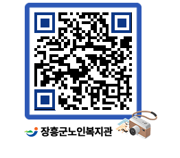 노인복지관 QRCODE - 이달의 일정 페이지 바로가기 (http://www.jangheung.go.kr/senior/ss2o23@)