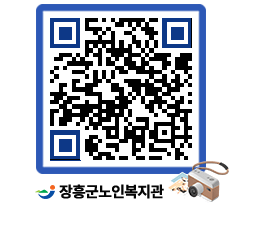 노인복지관 QRCODE - 이달의 일정 페이지 바로가기 (http://www.jangheung.go.kr/senior/sswdvd@)