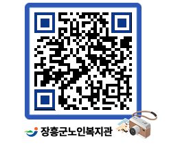 노인복지관 QRCODE - 이달의 일정 페이지 바로가기 (http://www.jangheung.go.kr/senior/stcexe@)