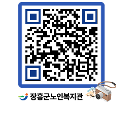 노인복지관 QRCODE - 이달의 일정 페이지 바로가기 (http://www.jangheung.go.kr/senior/sthqol@)