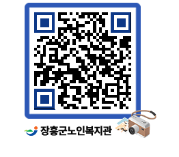 노인복지관 QRCODE - 이달의 일정 페이지 바로가기 (http://www.jangheung.go.kr/senior/stwukv@)