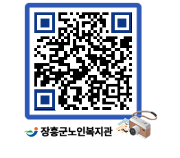 노인복지관 QRCODE - 이달의 일정 페이지 바로가기 (http://www.jangheung.go.kr/senior/suhvev@)