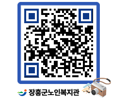 노인복지관 QRCODE - 이달의 일정 페이지 바로가기 (http://www.jangheung.go.kr/senior/sumyce@)