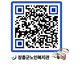 노인복지관 QRCODE - 이달의 일정 페이지 바로가기 (http://www.jangheung.go.kr/senior/suo33u@)