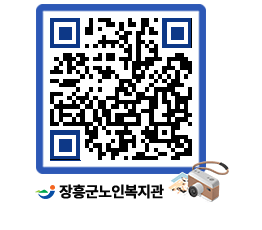 노인복지관 QRCODE - 이달의 일정 페이지 바로가기 (http://www.jangheung.go.kr/senior/suuecd@)