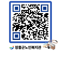 노인복지관 QRCODE - 이달의 일정 페이지 바로가기 (http://www.jangheung.go.kr/senior/suv4o2@)