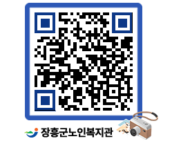 노인복지관 QRCODE - 이달의 일정 페이지 바로가기 (http://www.jangheung.go.kr/senior/svkr3a@)