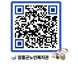 노인복지관 QRCODE - 이달의 일정 페이지 바로가기 (http://www.jangheung.go.kr/senior/swznfb@)