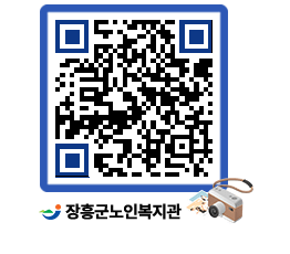 노인복지관 QRCODE - 이달의 일정 페이지 바로가기 (http://www.jangheung.go.kr/senior/sxqvrd@)