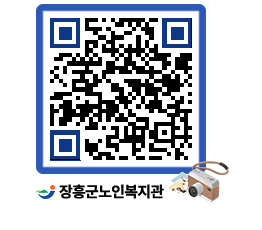 노인복지관 QRCODE - 이달의 일정 페이지 바로가기 (http://www.jangheung.go.kr/senior/sz1ucv@)