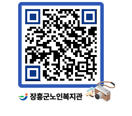 노인복지관 QRCODE - 이달의 일정 페이지 바로가기 (http://www.jangheung.go.kr/senior/t01uxe@)