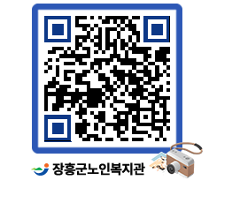 노인복지관 QRCODE - 이달의 일정 페이지 바로가기 (http://www.jangheung.go.kr/senior/t0gzn1@)