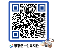 노인복지관 QRCODE - 이달의 일정 페이지 바로가기 (http://www.jangheung.go.kr/senior/t15pmu@)