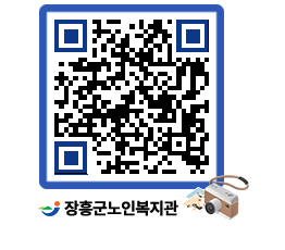 노인복지관 QRCODE - 이달의 일정 페이지 바로가기 (http://www.jangheung.go.kr/senior/t15q0k@)