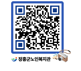 노인복지관 QRCODE - 이달의 일정 페이지 바로가기 (http://www.jangheung.go.kr/senior/t1bdpr@)