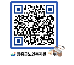 노인복지관 QRCODE - 이달의 일정 페이지 바로가기 (http://www.jangheung.go.kr/senior/t1wo0e@)