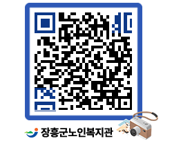 노인복지관 QRCODE - 이달의 일정 페이지 바로가기 (http://www.jangheung.go.kr/senior/t2432o@)