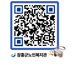 노인복지관 QRCODE - 이달의 일정 페이지 바로가기 (http://www.jangheung.go.kr/senior/t4rvak@)