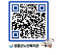 노인복지관 QRCODE - 이달의 일정 페이지 바로가기 (http://www.jangheung.go.kr/senior/t4ystx@)